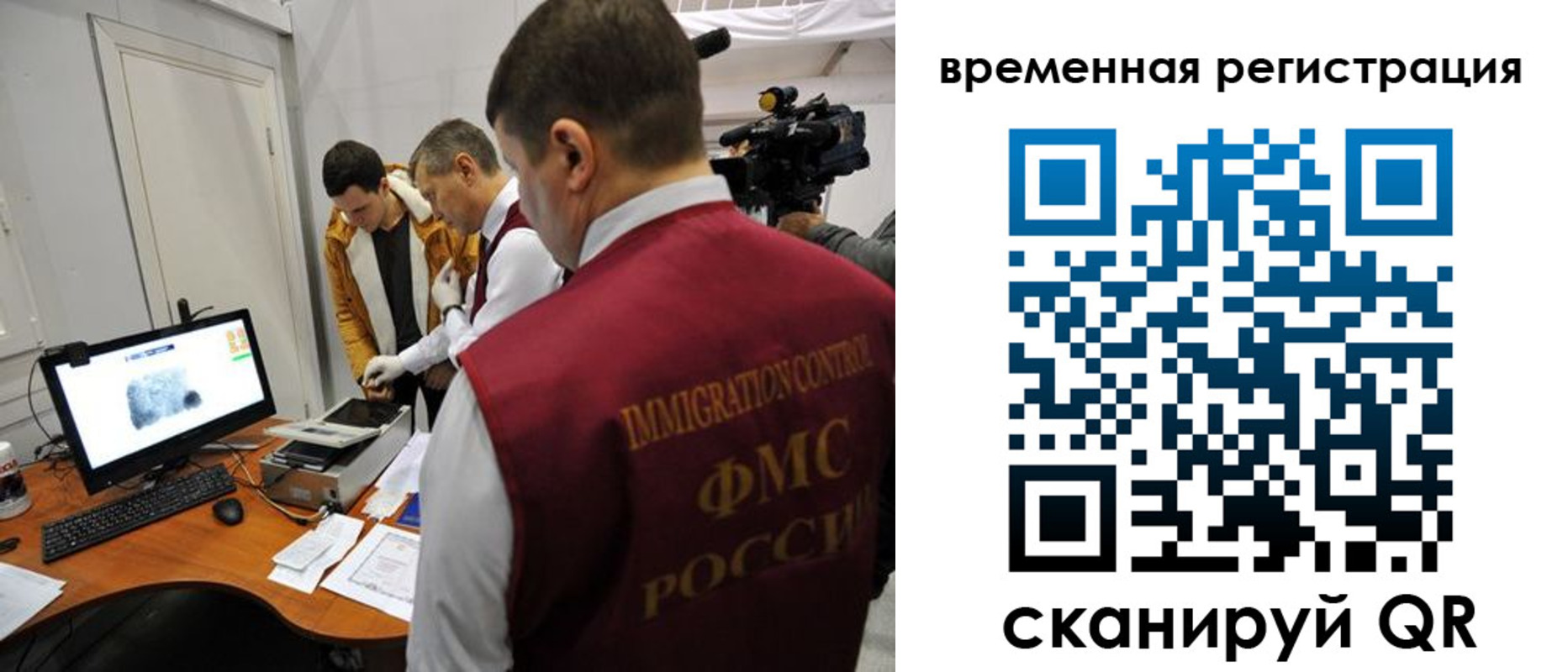 прописка штамп в Покачах