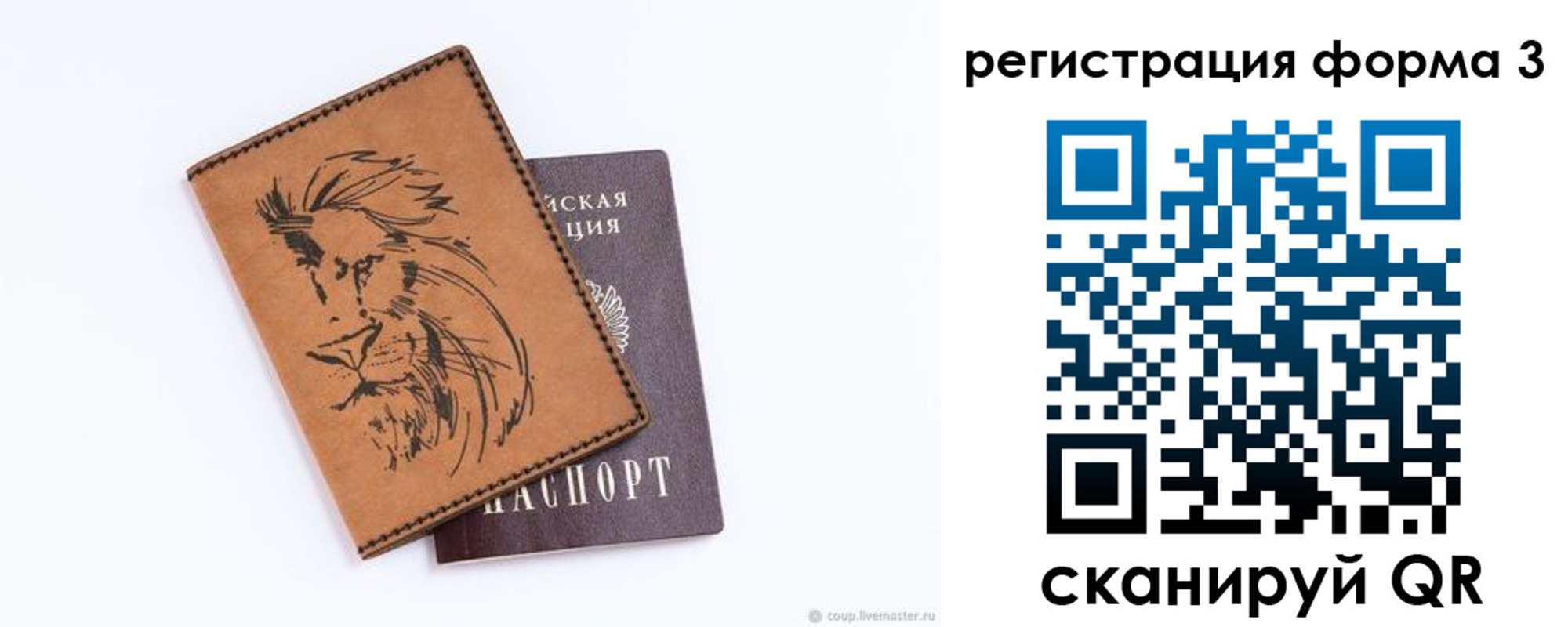 временная регистрация в квартире в Покачах