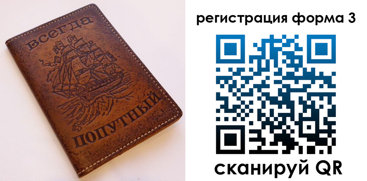 прописка законно в Покачах