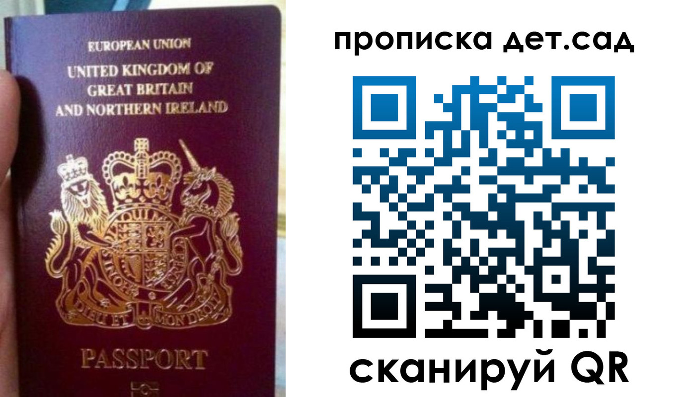временная регистрация в Покачах