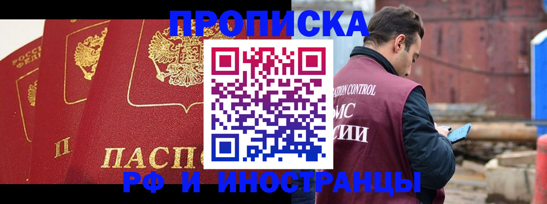 пропишу в квартире в Покачах