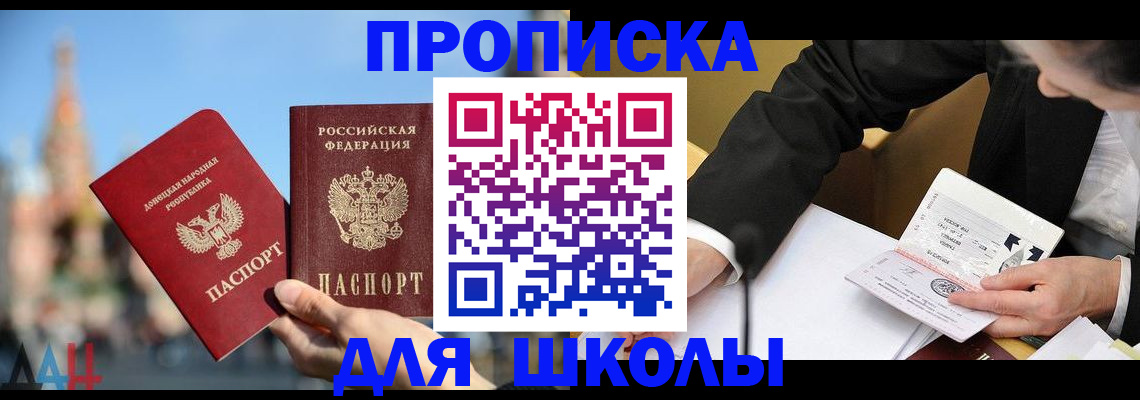 где прописаться в Покачах
