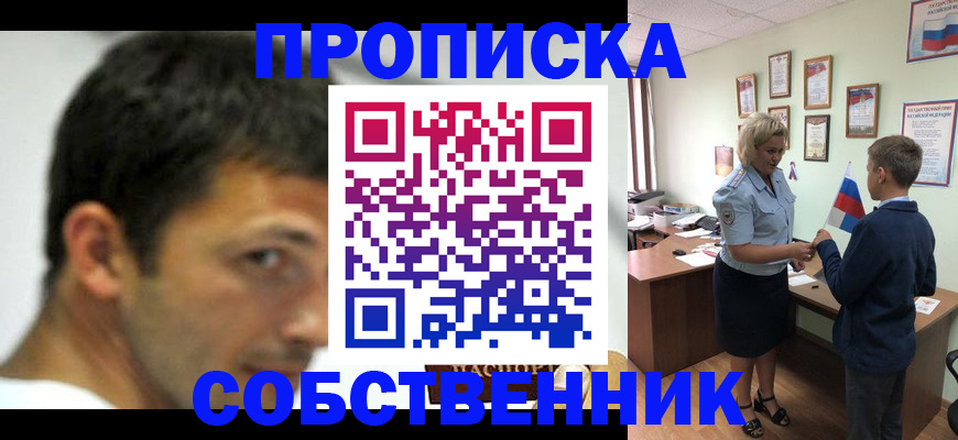 регистрация в Покачах